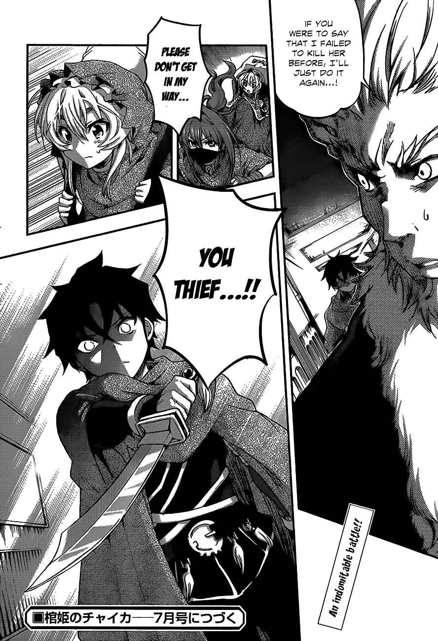 Hitsugi no Chaika Chapter 7 - Page 32
