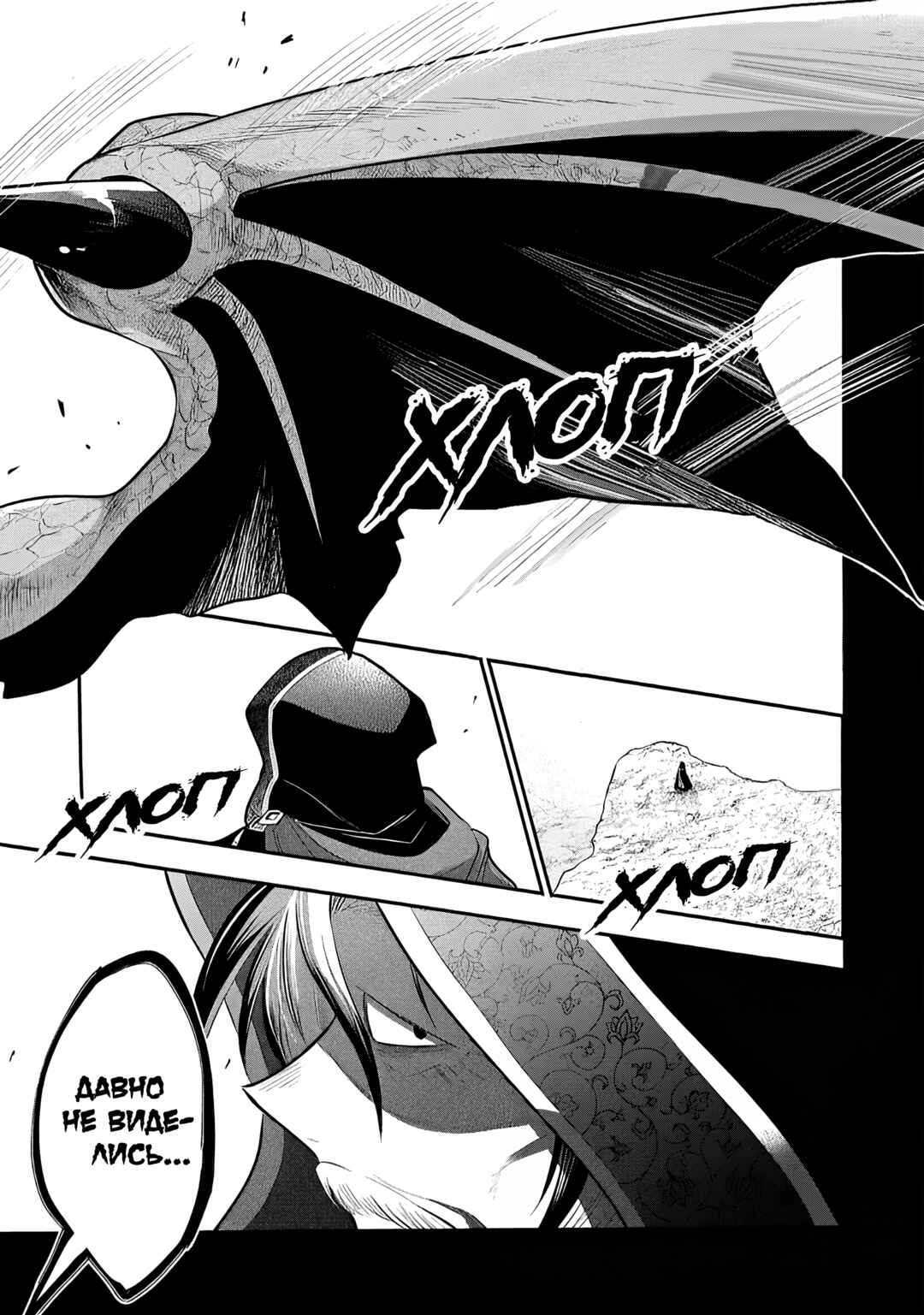 Maou no Ore ga Dorei Elf wo Yome ni Shitanda ga, Dou Medereba Ii? Chapter 76 - Page 1