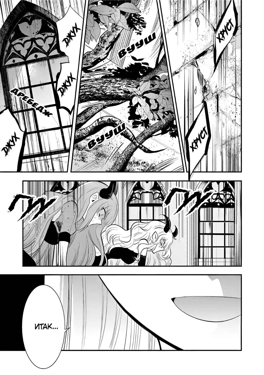 Maou no Ore ga Dorei Elf wo Yome ni Shitanda ga, Dou Medereba Ii? Chapter 76 - Page 15