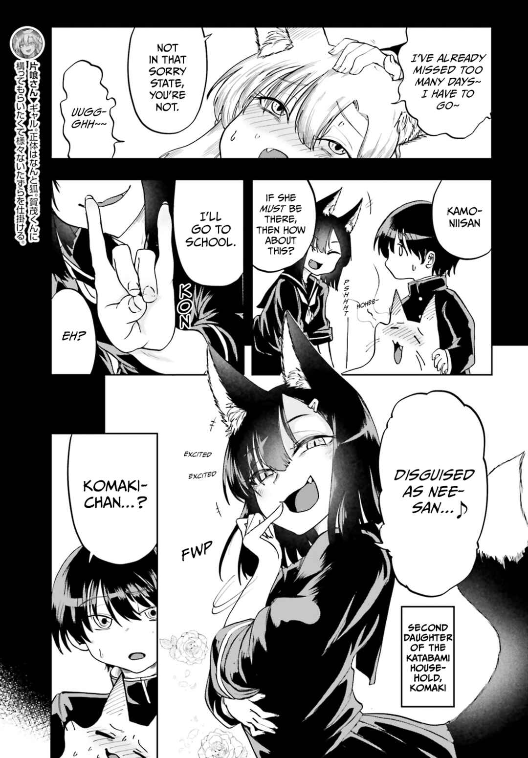 Okitsune Gal Katabami-san Chapter 11 - Page 3