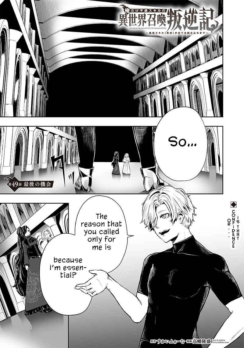Ore dake Fuguu Skill no Isekai Shoukan Hangyakuki ~Saijaku Skill "Kyuushuu" ga Subete wo Nomikomu made~ Chapter 49 - Page 2