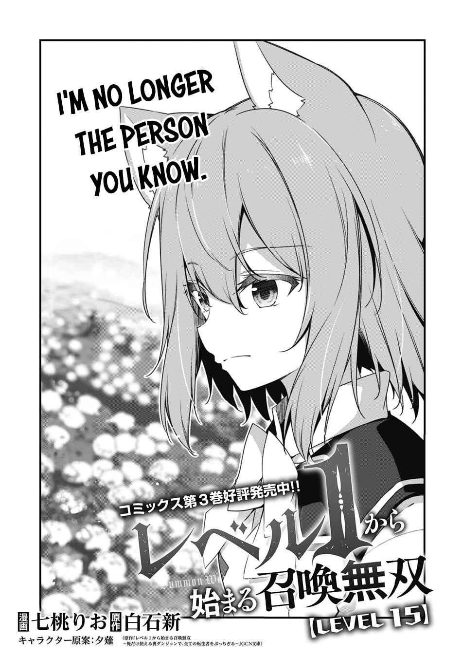 Level 1 kara Hajimaru Shoukan Musou ~Ore dake Tsukaeru Ura Dungeon de, Subete no Tenseisha wo Bucchigiru~ Chapter 15 - Page 5