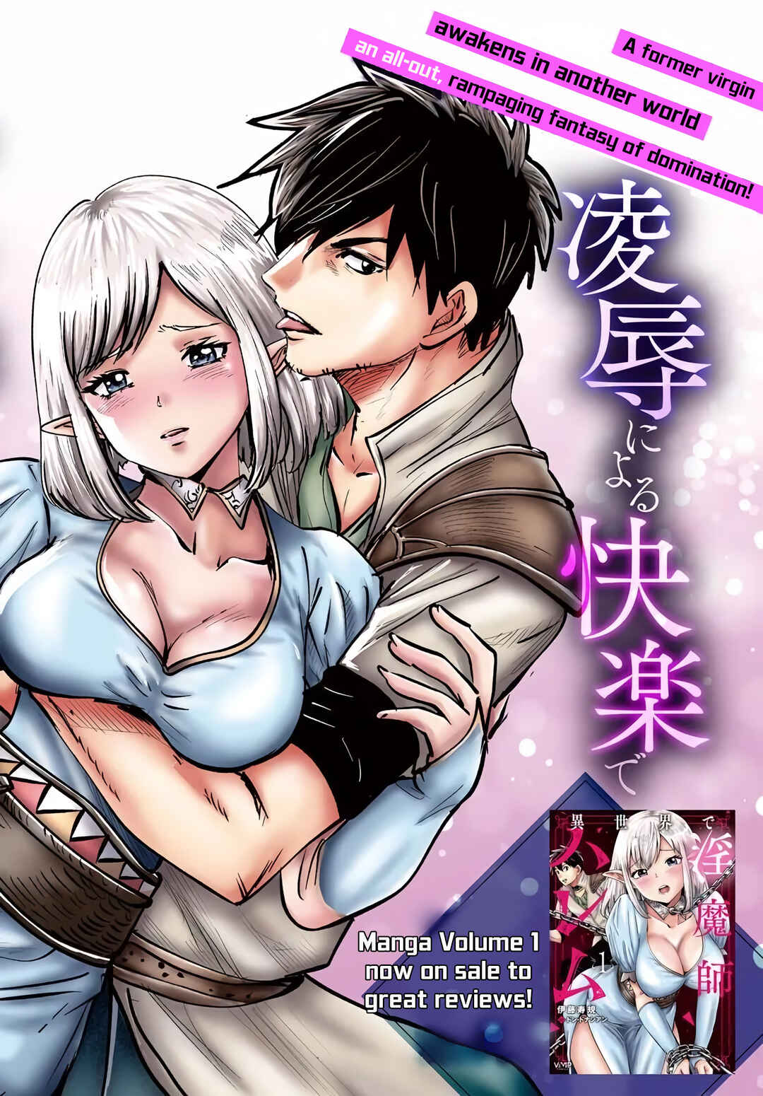 Isekai de Inmashi Harem Chapter 6 - Page 3