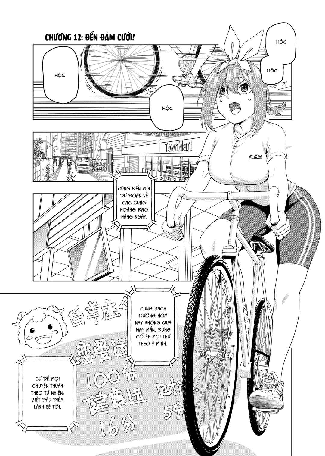 Gotoubun no Hanayome β Chapter 12 - Page 2