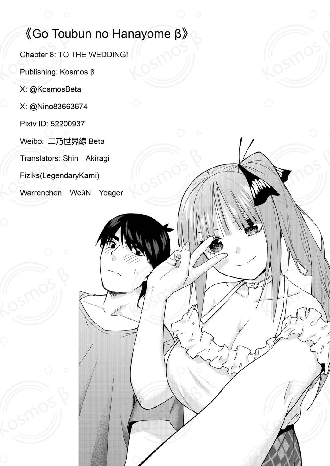 Gotoubun no Hanayome β Chapter 12 - Page 33