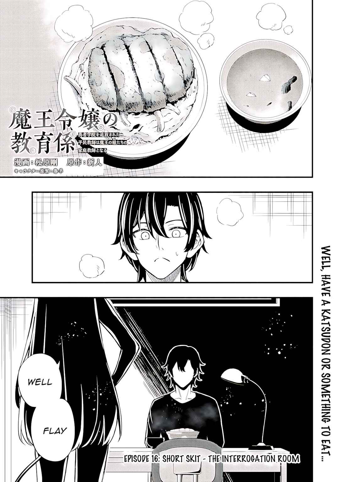 Maou Reijou no Kyouiku Gakari ~Yuusha Gakuin wo Tsuihou Sareta Heimin Kyoushi wa Maou no Musume-Tachi no Katei Kyoushi to Naru~ Chapter 16 - Page 1