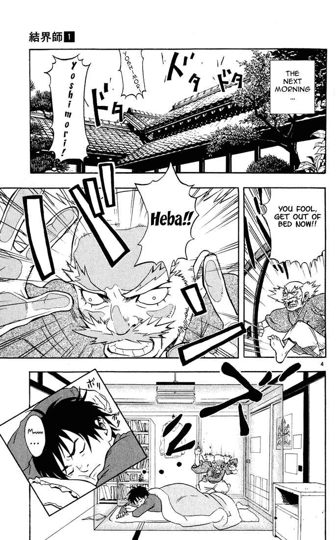 Kekkaishi Chapter 2 - Page 4