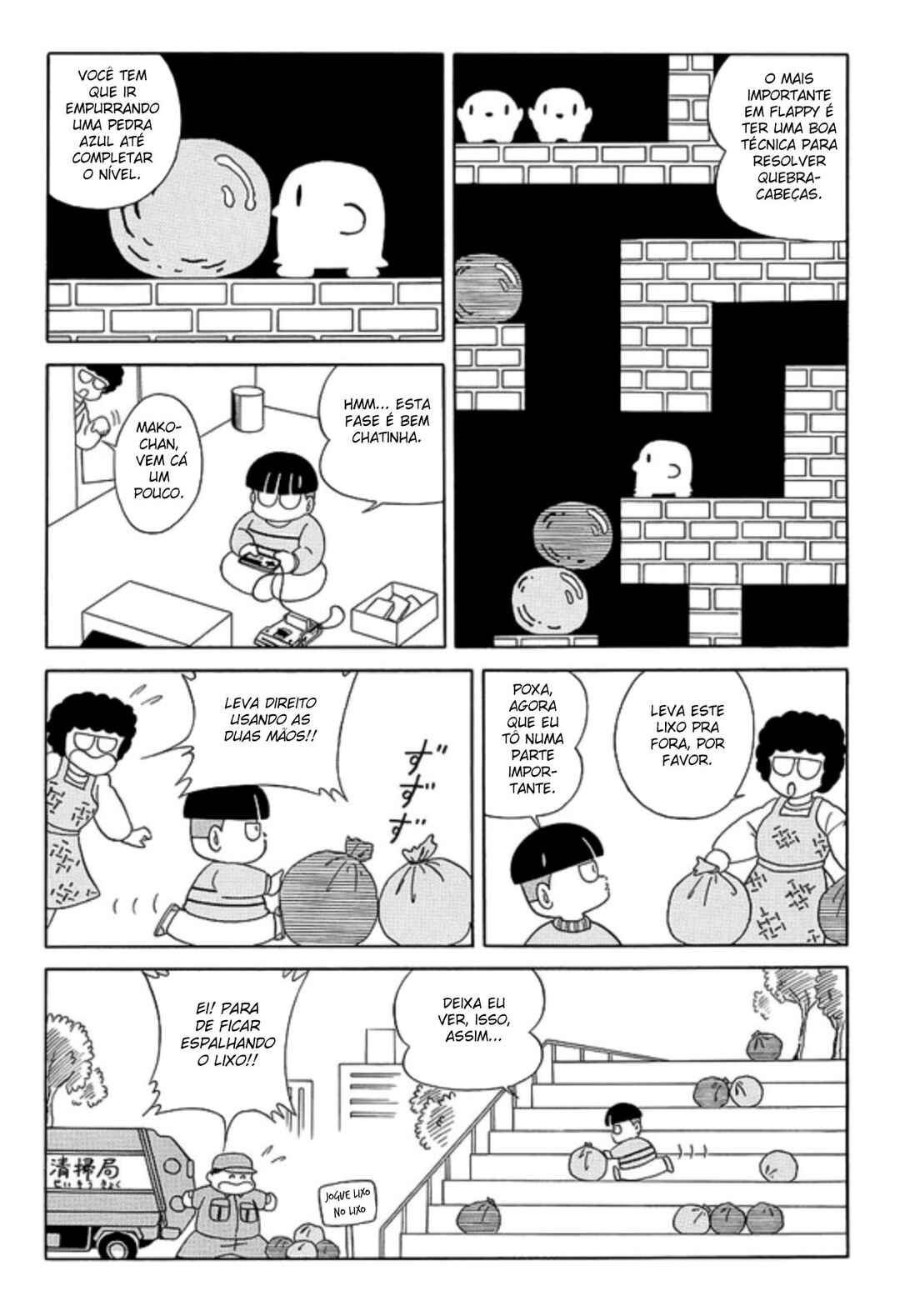 Warera Hobby's Famicom Hen Chapter 1 - Page 5