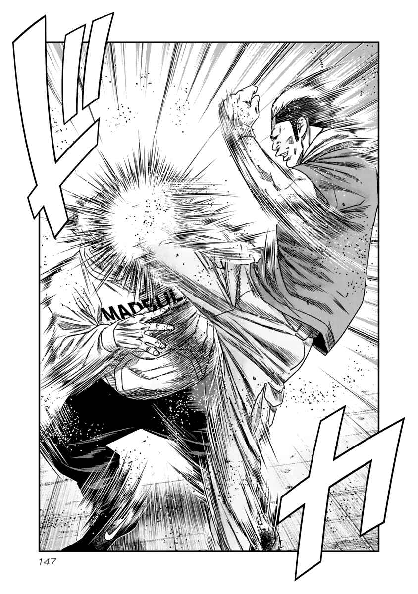 OUT Chapter 109 - Page 4
