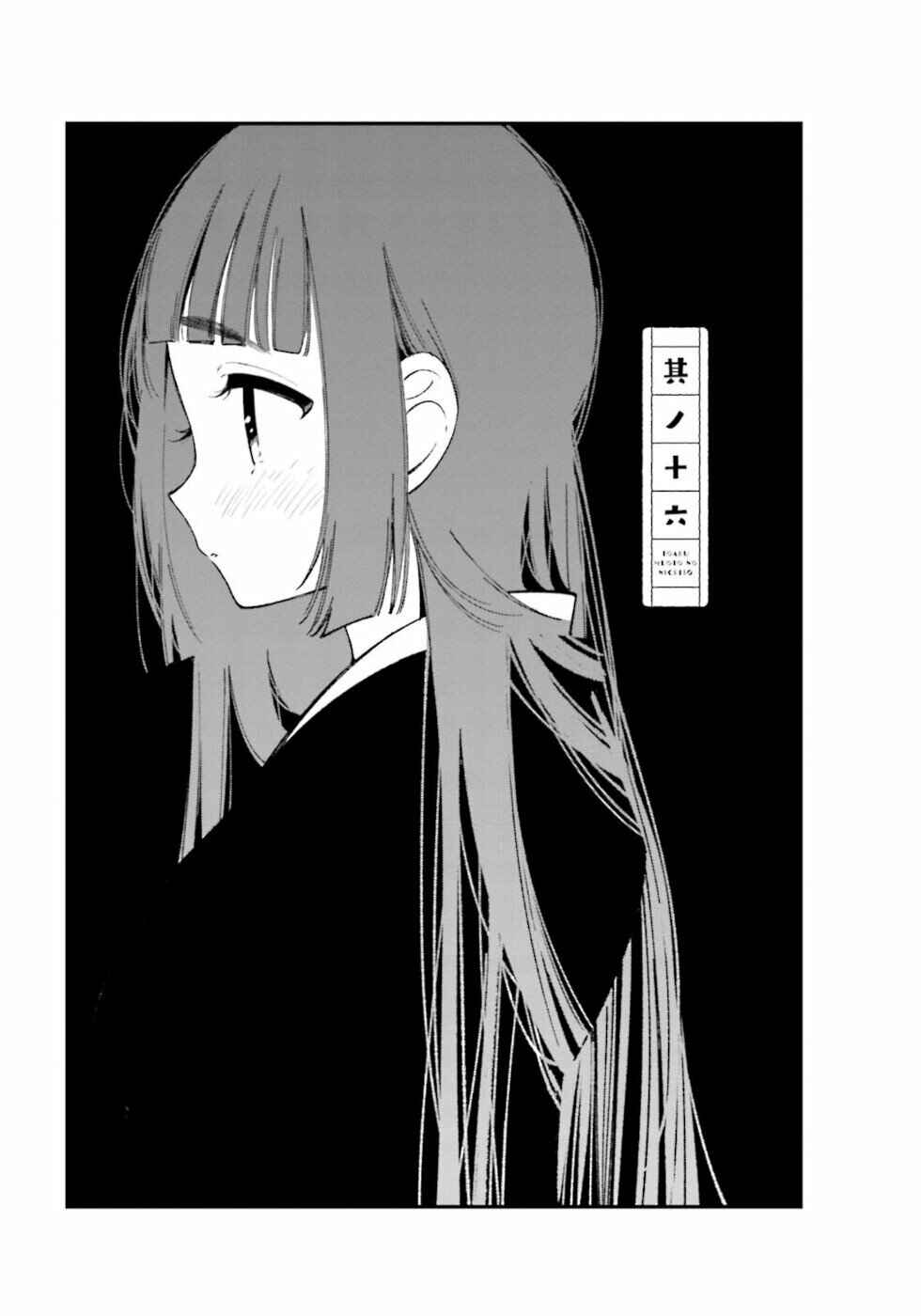 To Aru Myouto no Nichijou Chapter 16 - Page 1