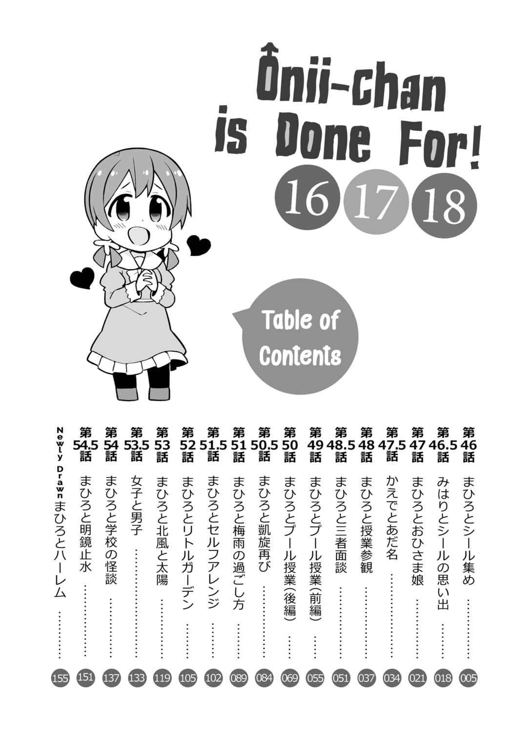 Onii-chan wa Oshimai! Chapter 54.9 - Page 2