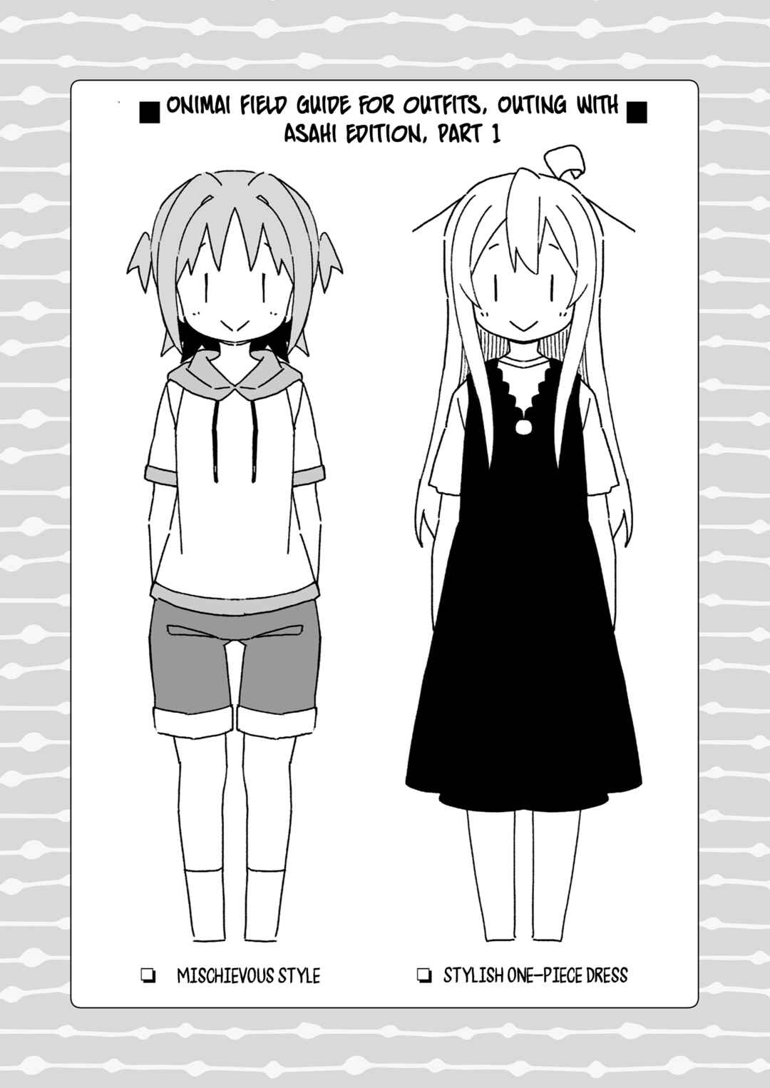 Onii-chan wa Oshimai! Chapter 54.9 - Page 3