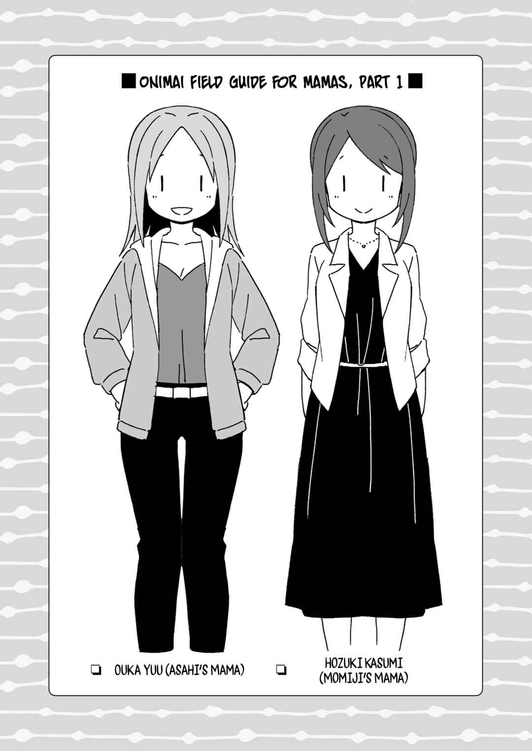 Onii-chan wa Oshimai! Chapter 54.9 - Page 5