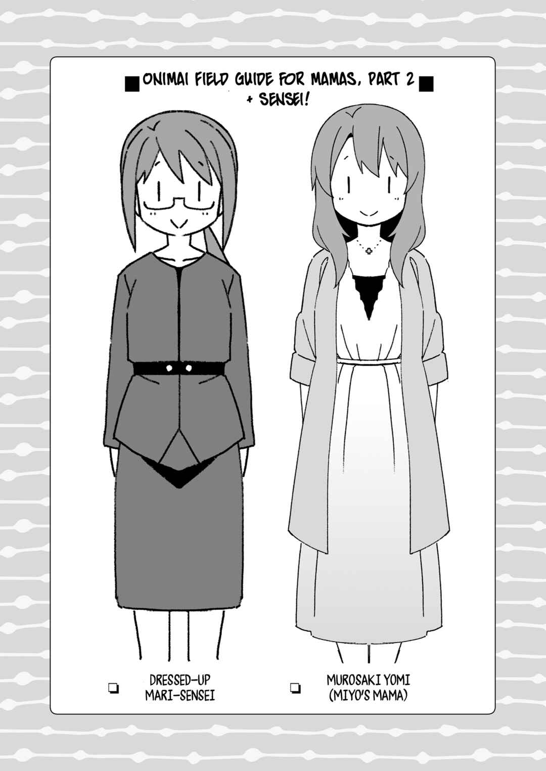 Onii-chan wa Oshimai! Chapter 54.9 - Page 7