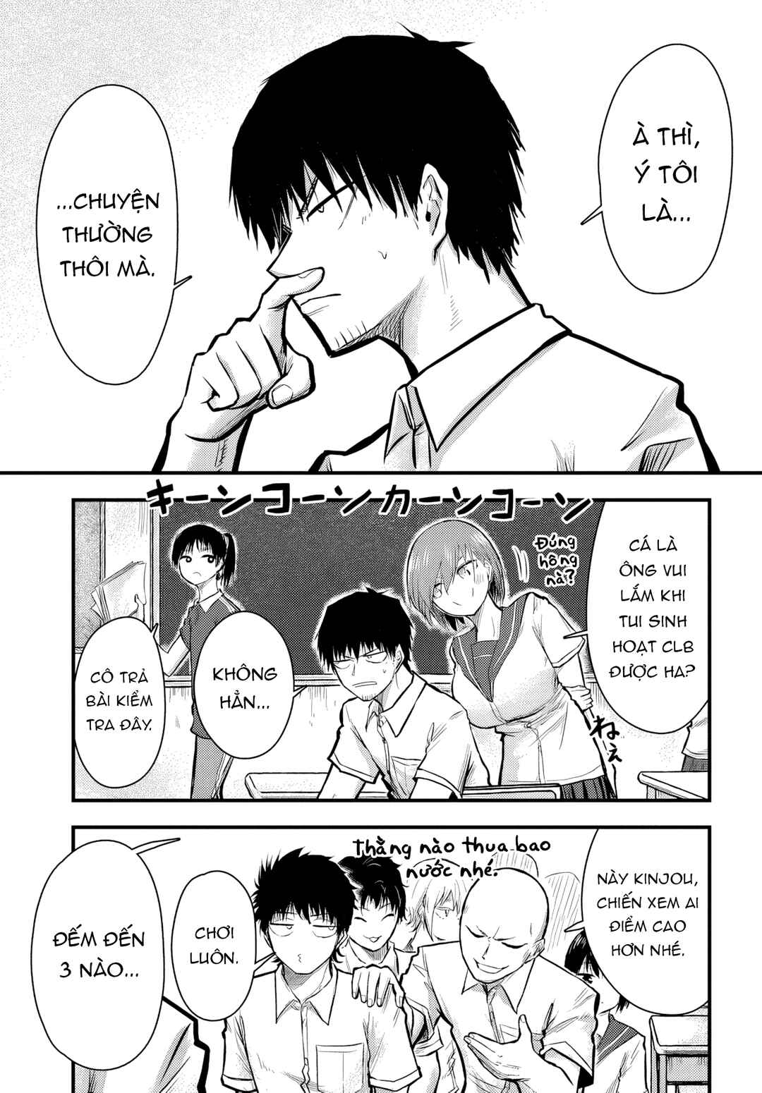 Chiguhagu Trick Chapter 8 - Page 14