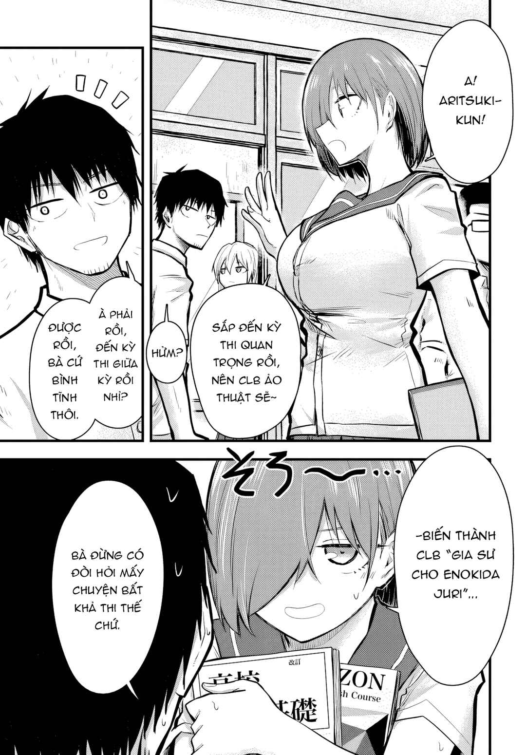 Chiguhagu Trick Chapter 8 - Page 2