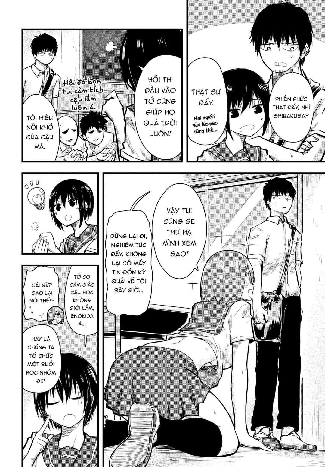 Chiguhagu Trick Chapter 8 - Page 5