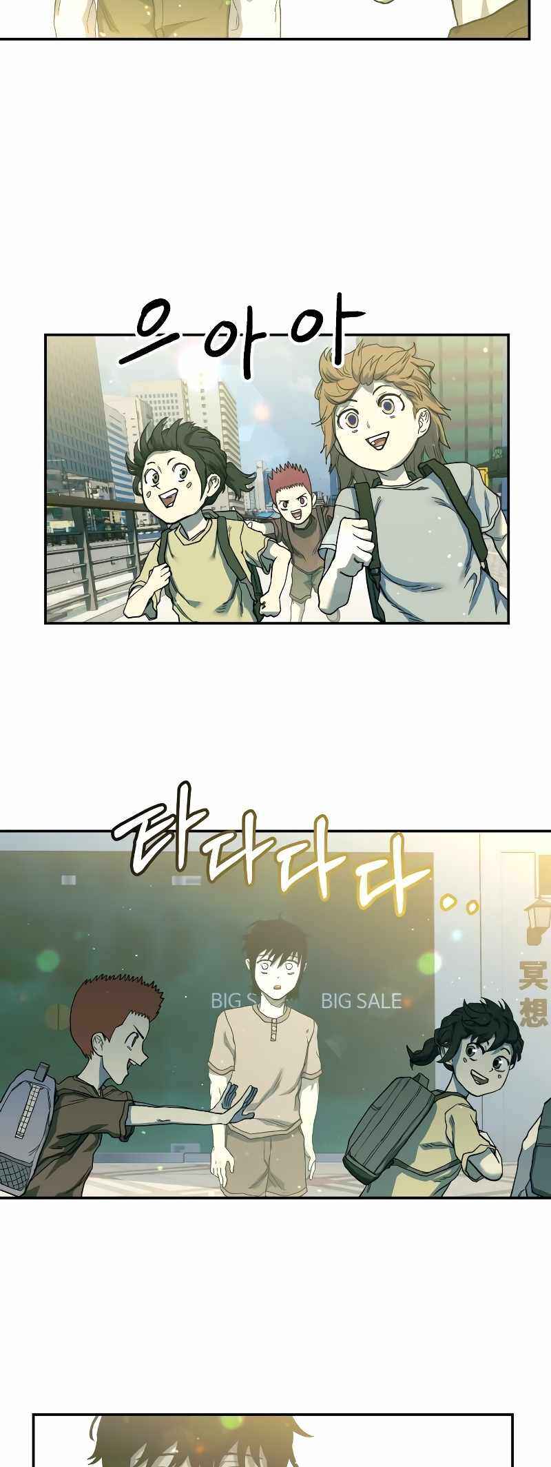 Jongmal eseo Saranamgi Chapter 3 - Page 43