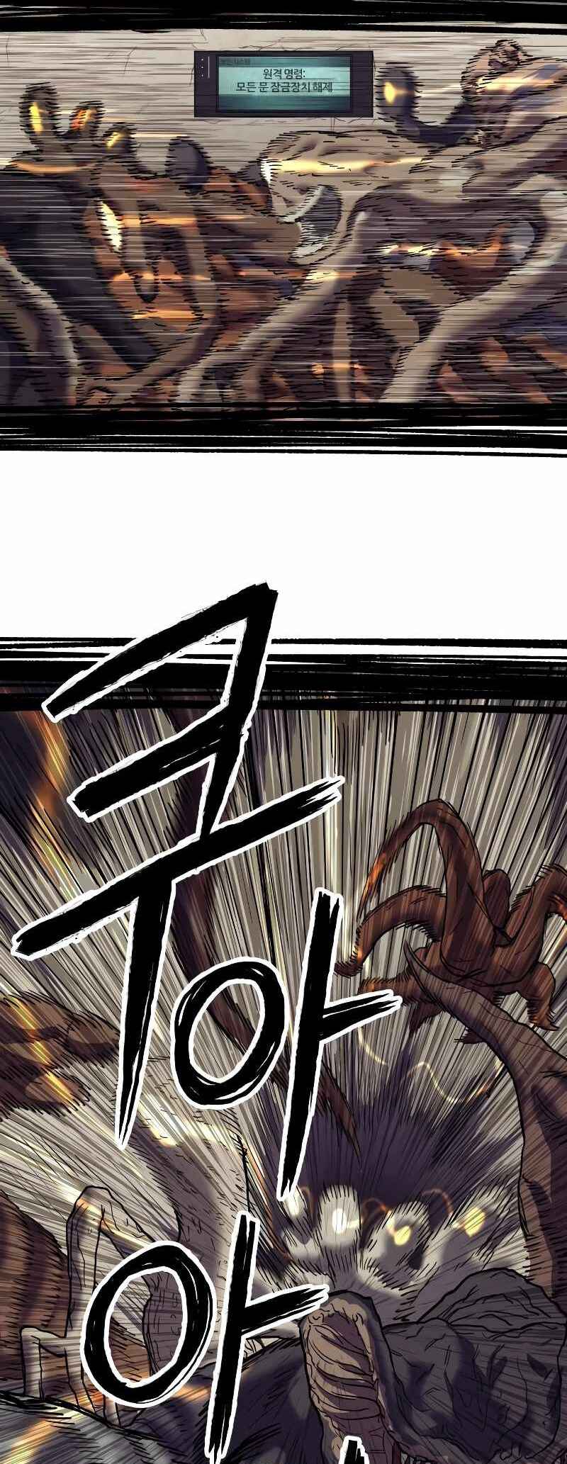 Jongmal eseo Saranamgi Chapter 3 - Page 78