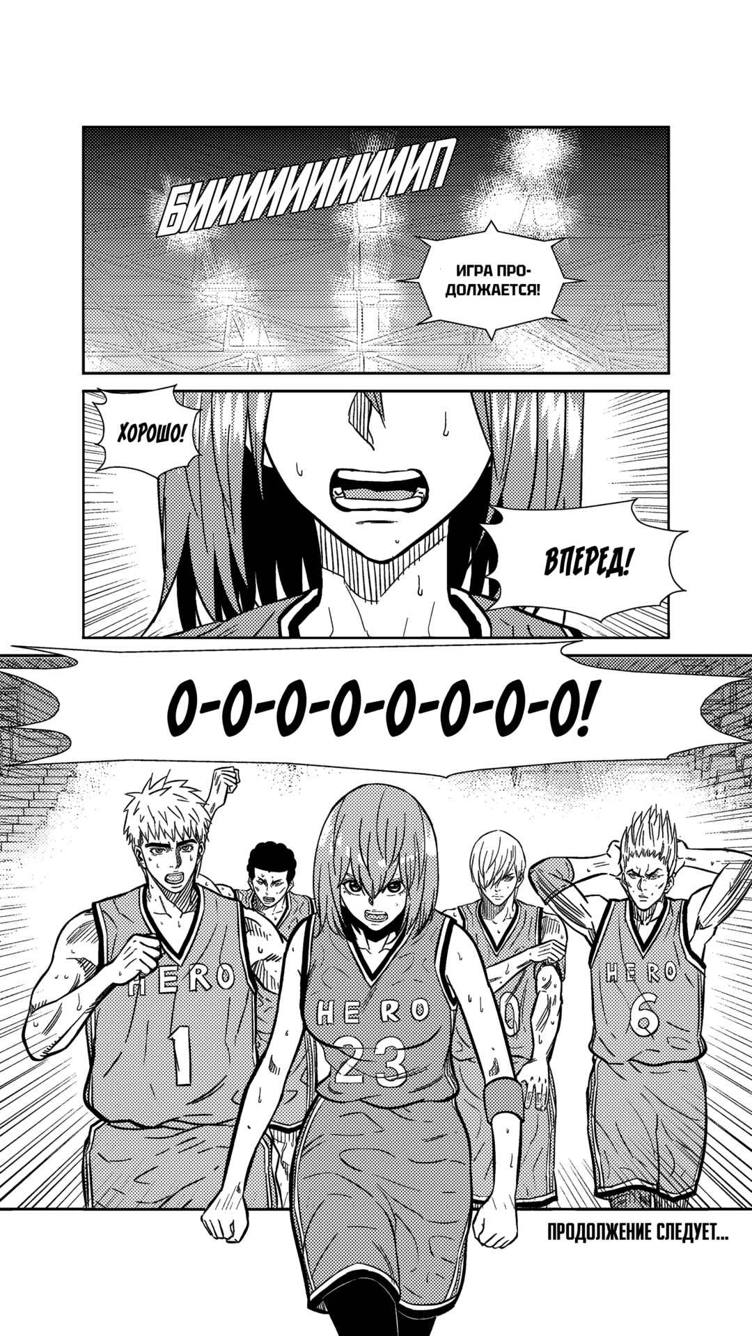 The Basketball Girl Chapter 266 - Page 19