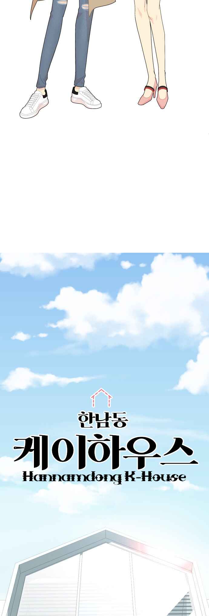 Hannam-dong K-House Chapter 1 - Page 13