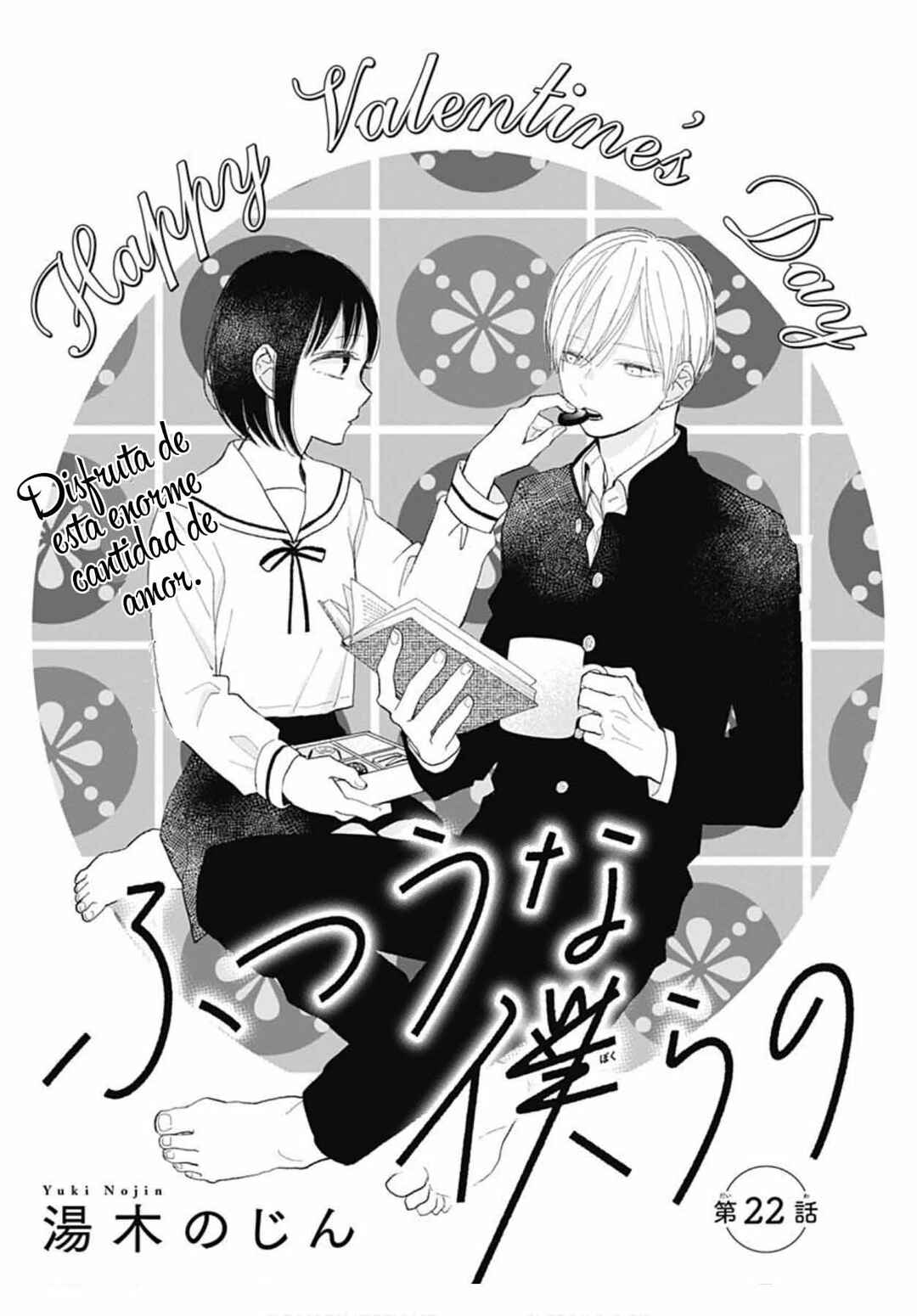 Futsuu na Bokura no Chapter 22 - Page 4