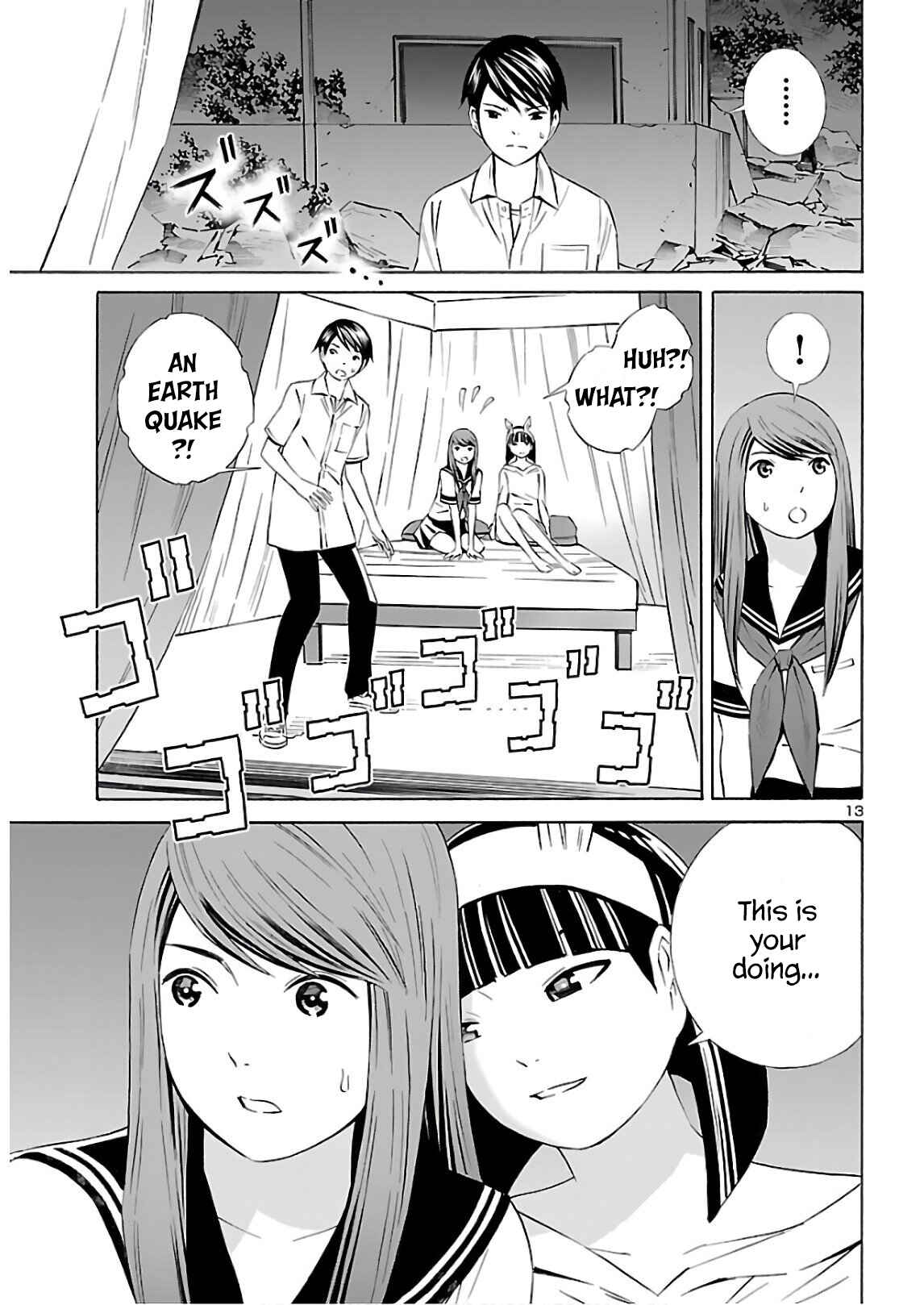 24-ku no Hanako-san Chapter 11 - Page 13