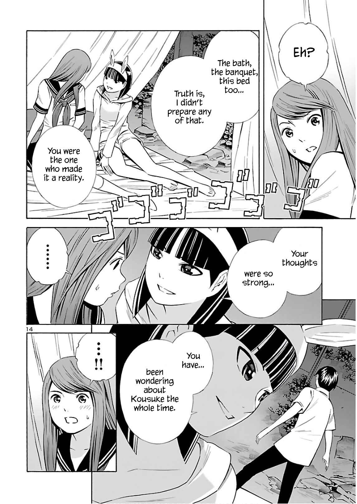 24-ku no Hanako-san Chapter 11 - Page 14