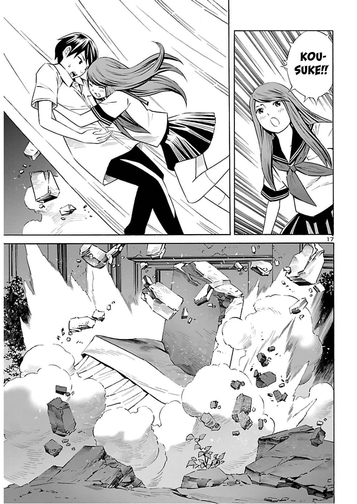 24-ku no Hanako-san Chapter 11 - Page 17