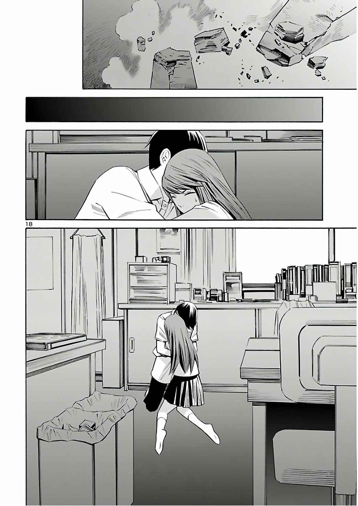 24-ku no Hanako-san Chapter 11 - Page 18