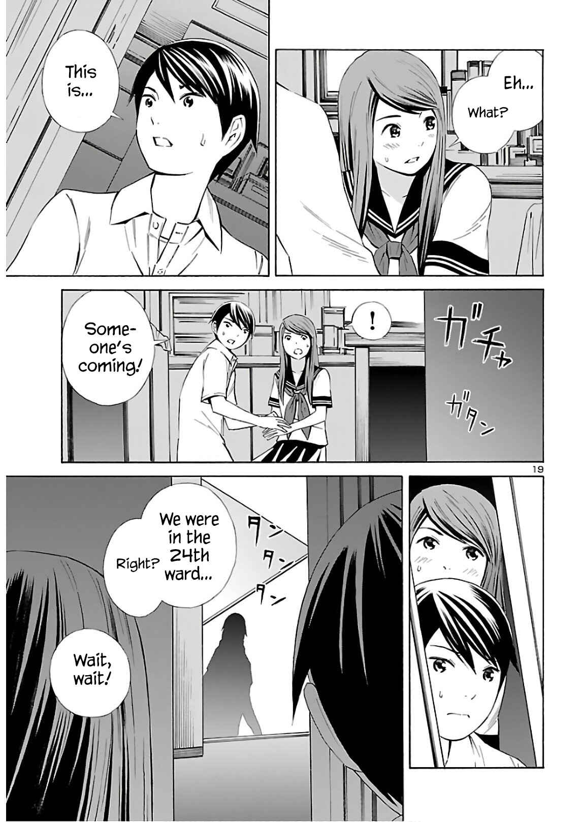 24-ku no Hanako-san Chapter 11 - Page 19
