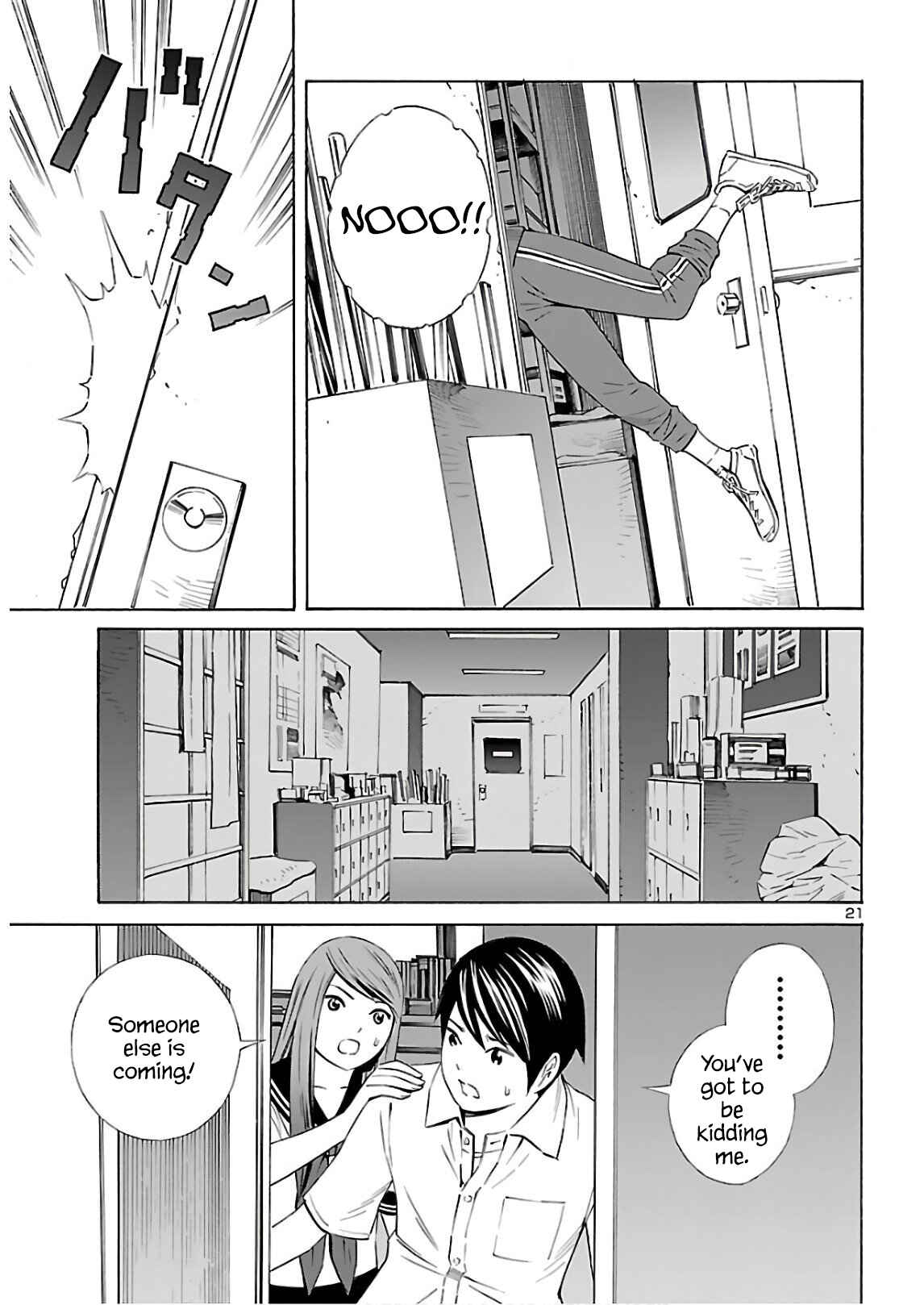 24-ku no Hanako-san Chapter 11 - Page 21