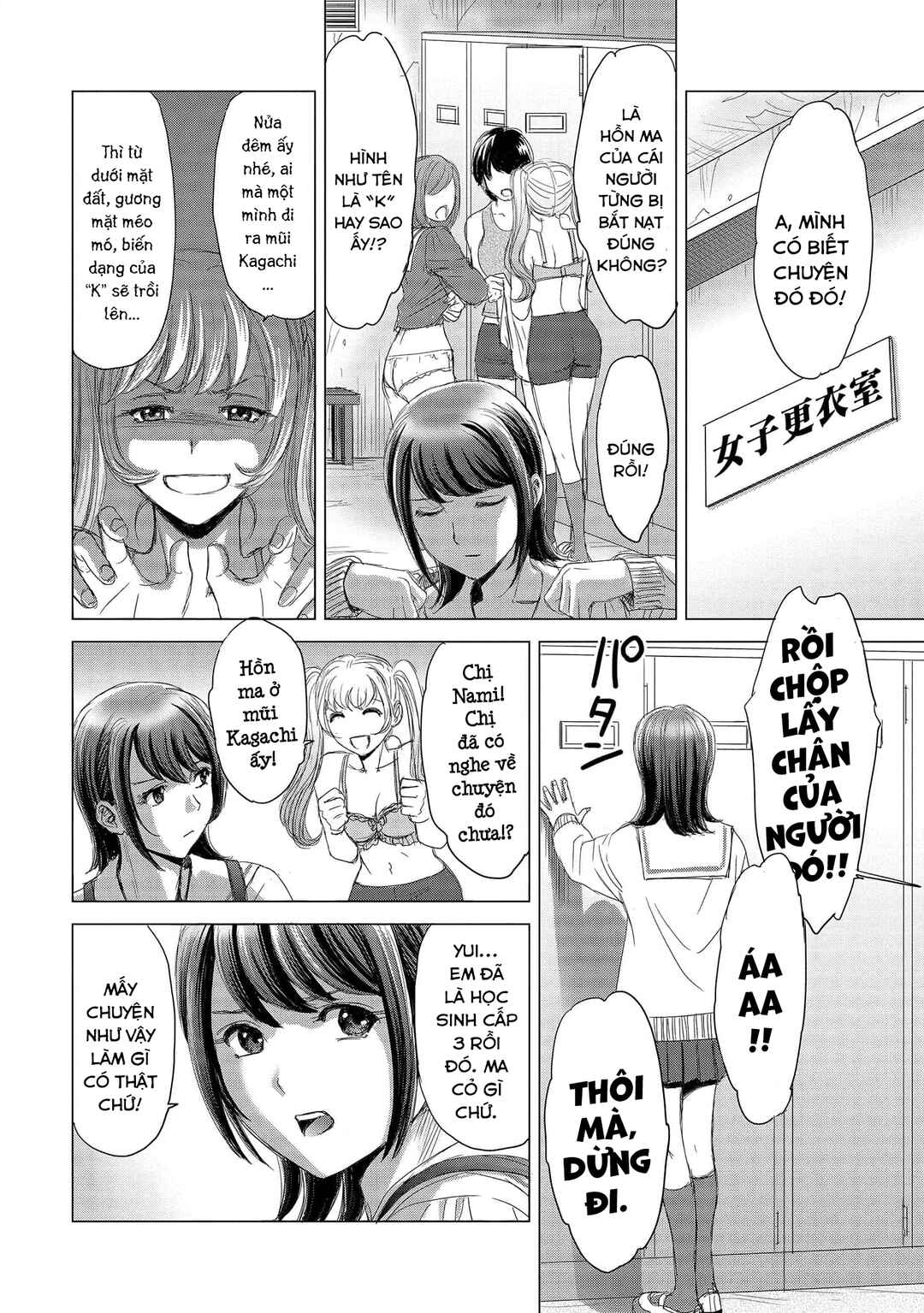 Shoujo no Ori Chapter 3 - Page 15