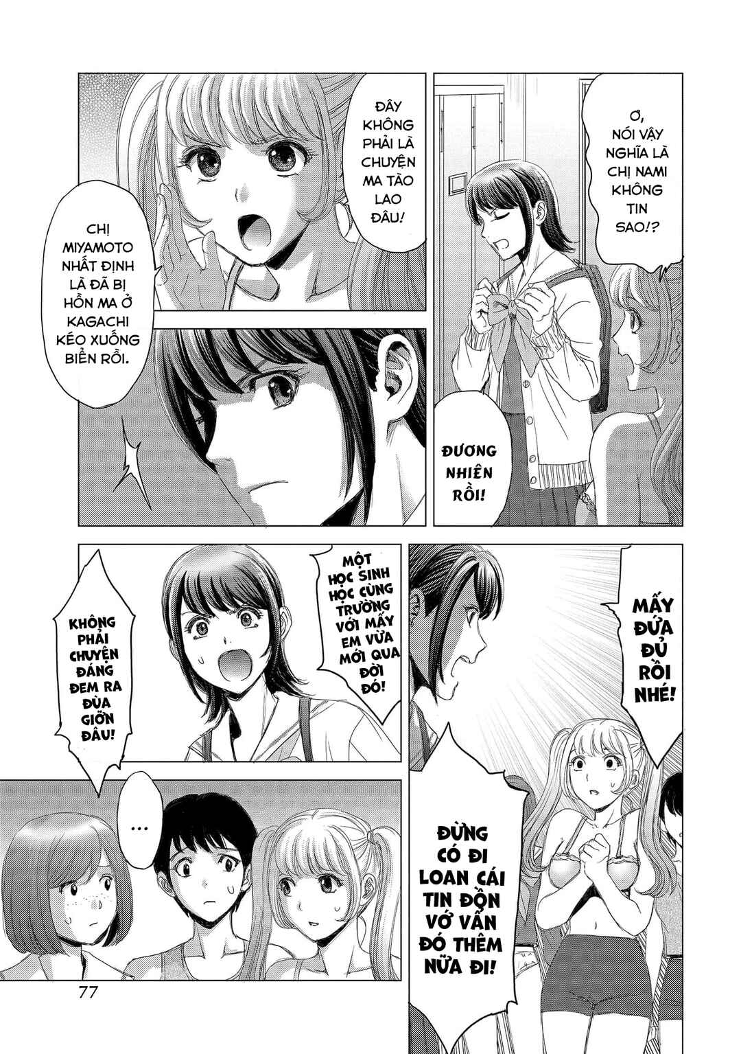 Shoujo no Ori Chapter 3 - Page 16