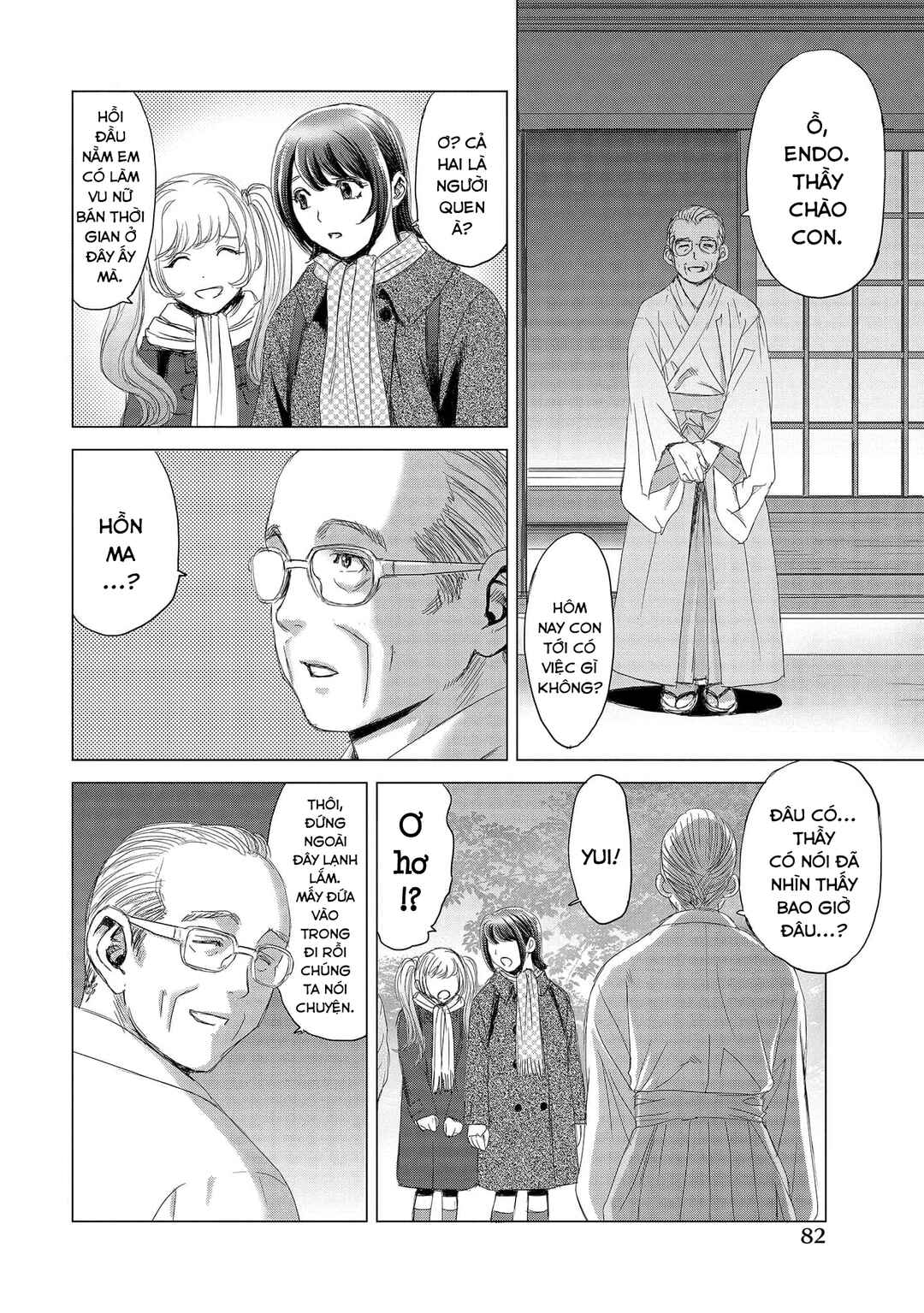 Shoujo no Ori Chapter 3 - Page 21