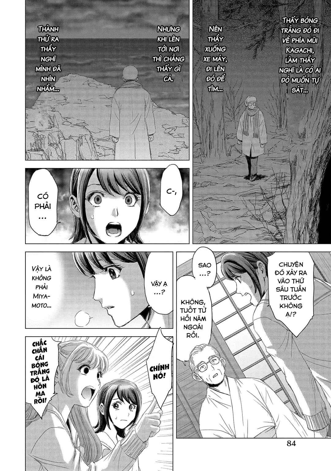 Shoujo no Ori Chapter 3 - Page 23
