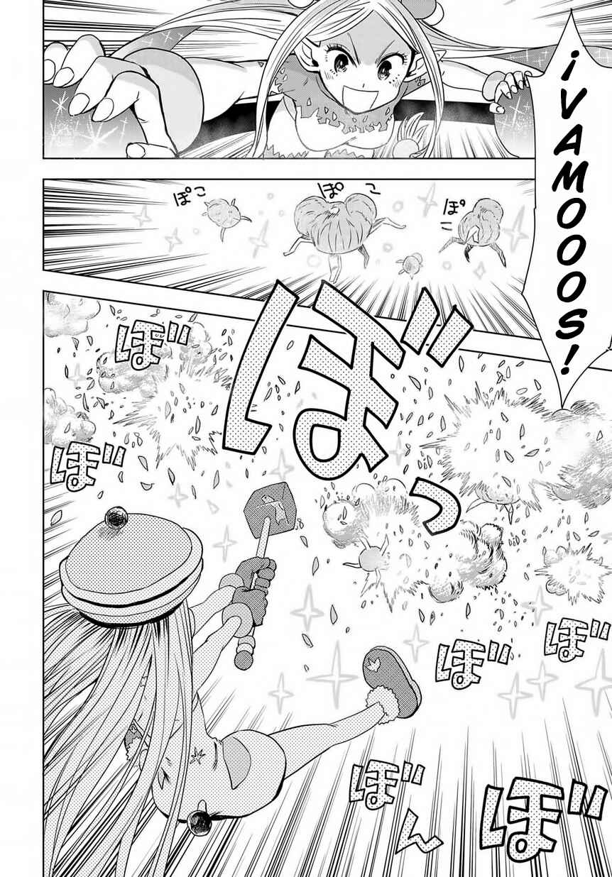 Saihate no Solte Chapter 1 - Page 71