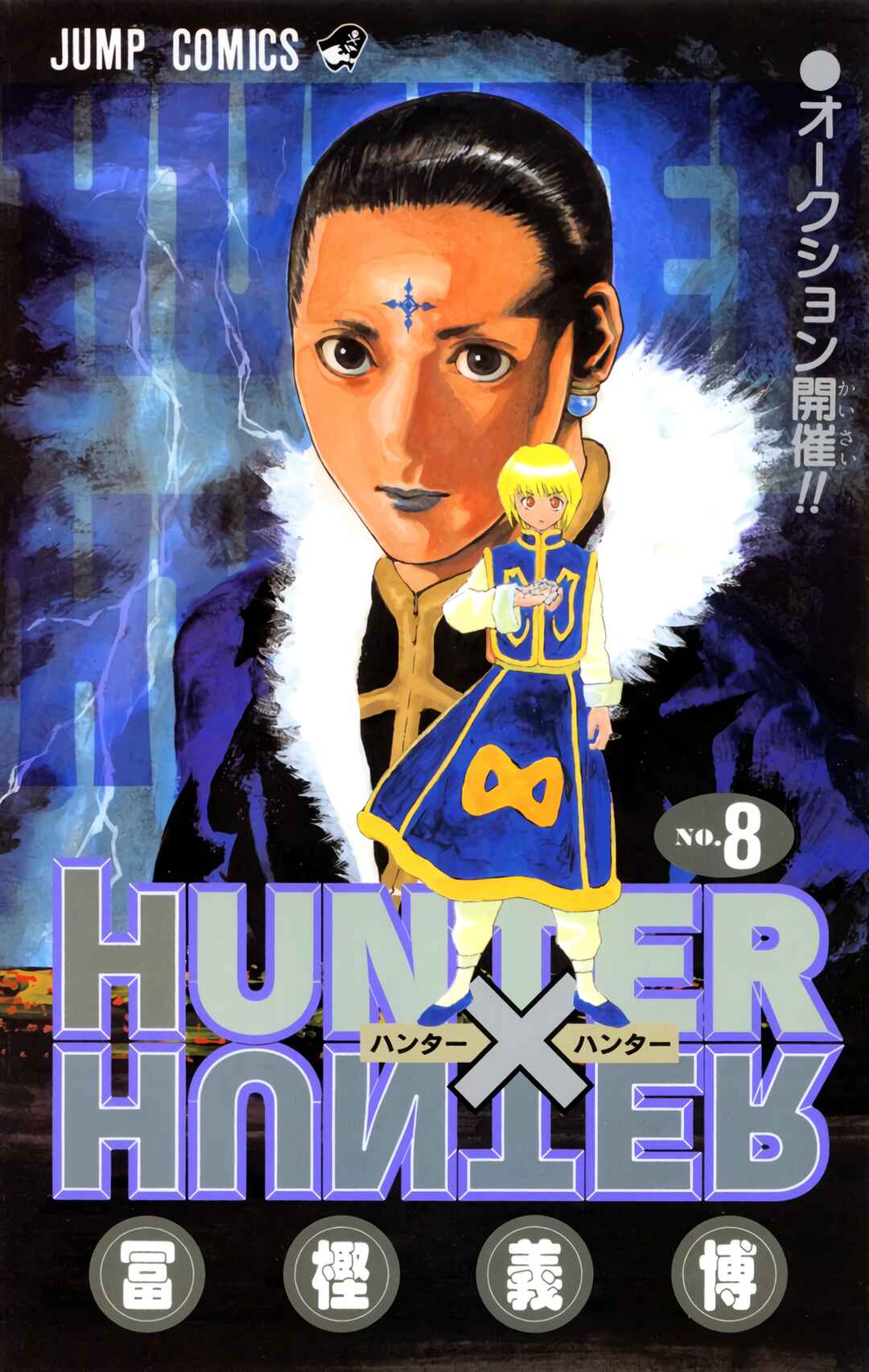 Hunter x Hunter (Official Colored) Chapter 64 - Page 1