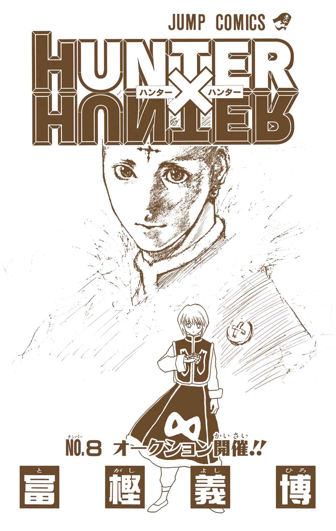 Hunter x Hunter (Official Colored) Chapter 64 - Page 5