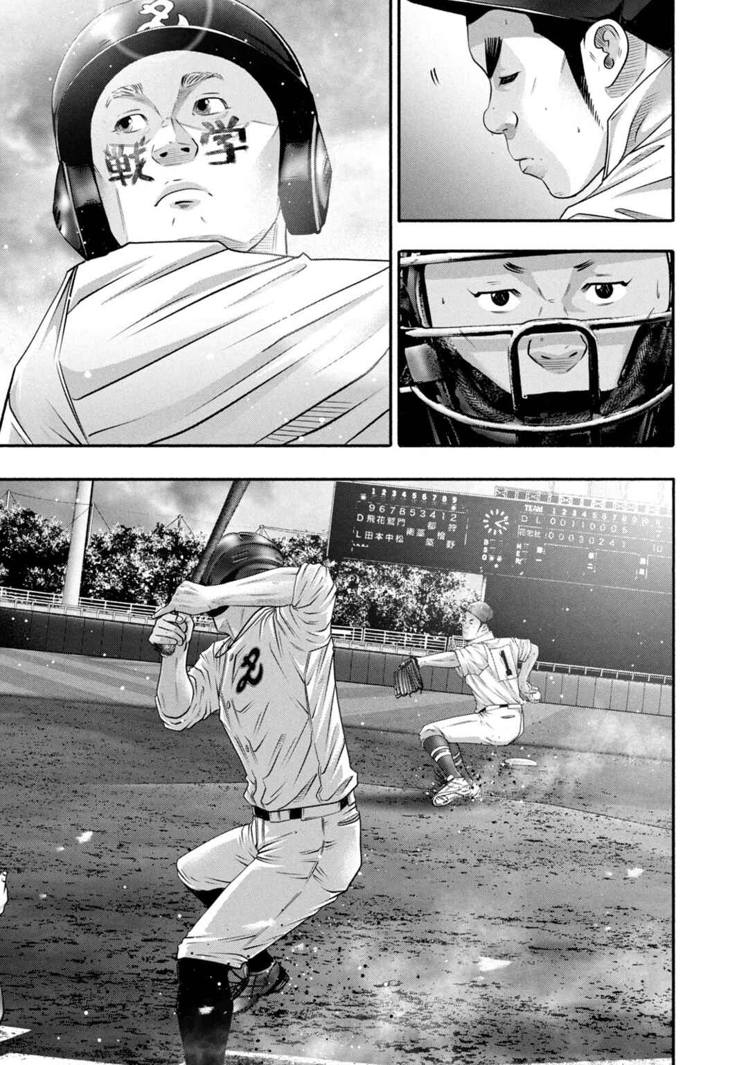 Battle Studies Chapter 454 - Page 22