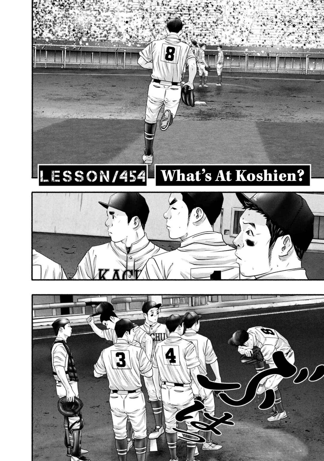 Battle Studies Chapter 454 - Page 7