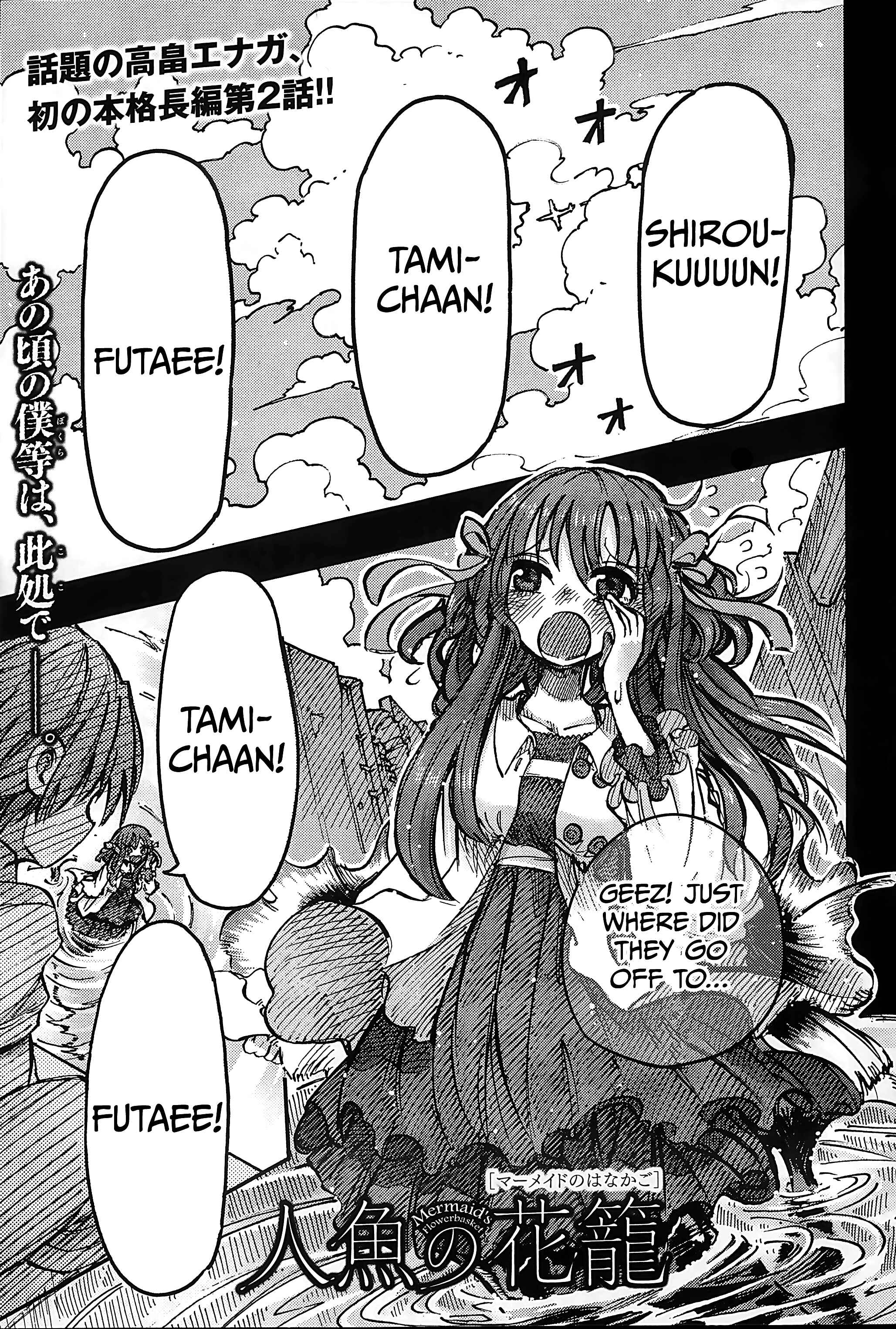 Ningyo no Hanakago Chapter 2 - Page 1