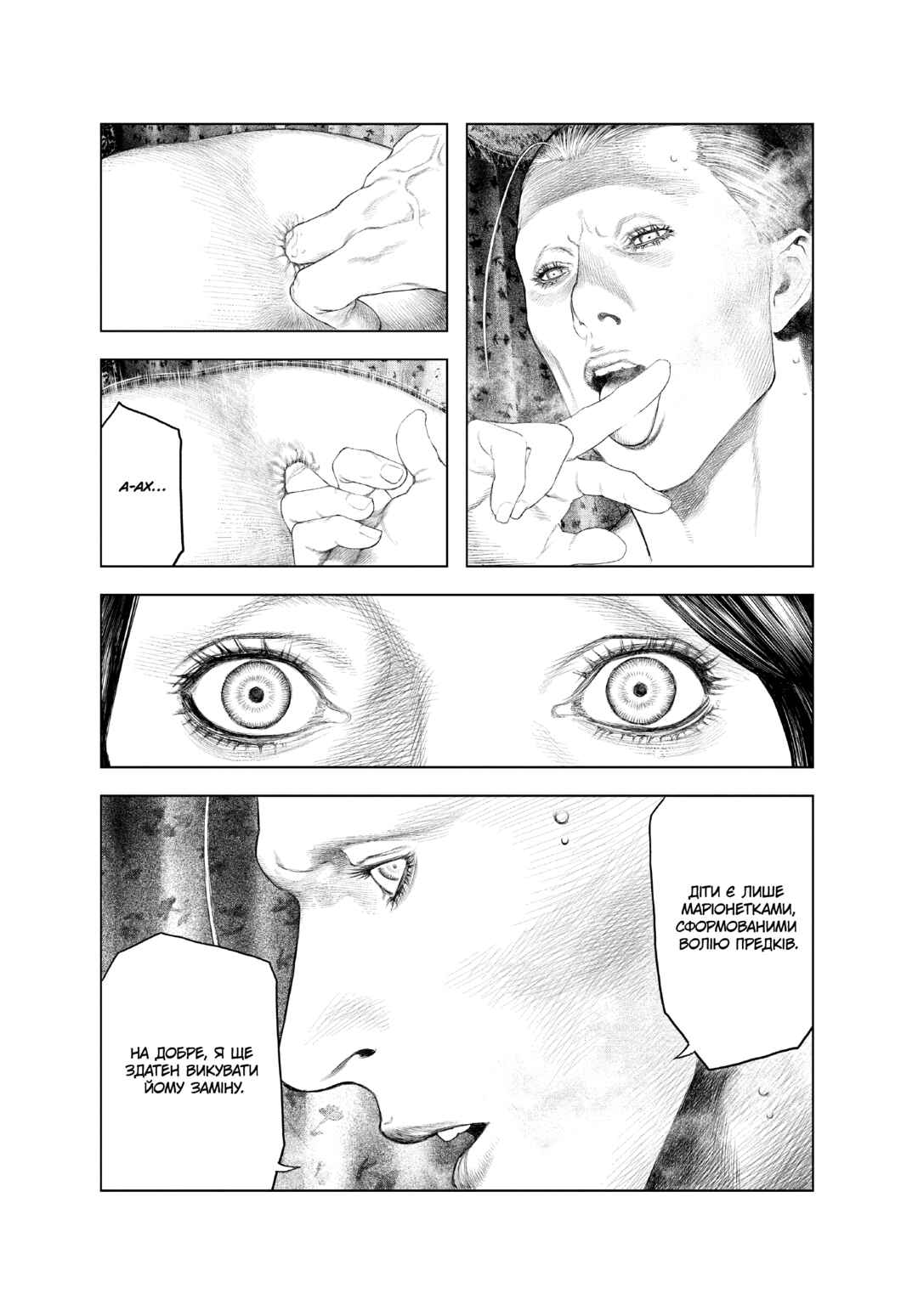 Innocent Chapter 13 - Page 12