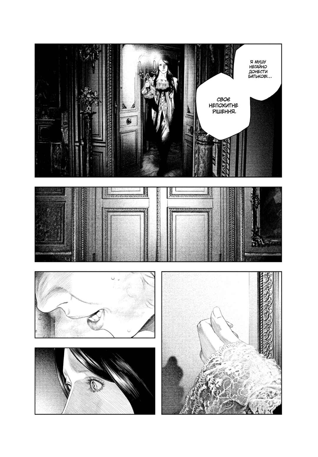 Innocent Chapter 13 - Page 6
