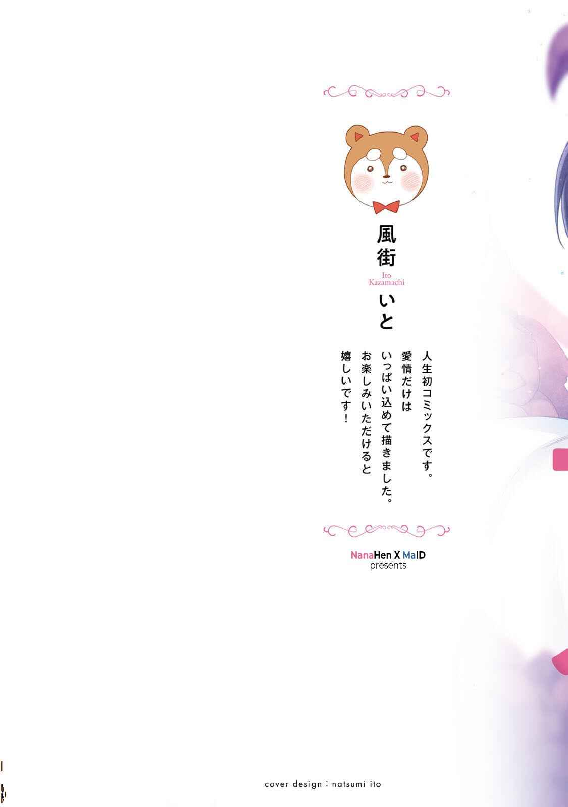 Kekkon made Ecchi wa Kinshi!?: Nengan no Shoya o Mukaeta Futari no Ohanashi. Chapter 1 - Page 2