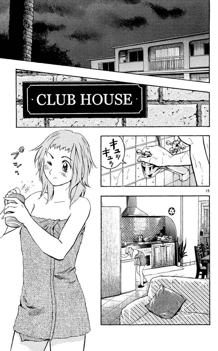 Major Chapter 460 - Page 15