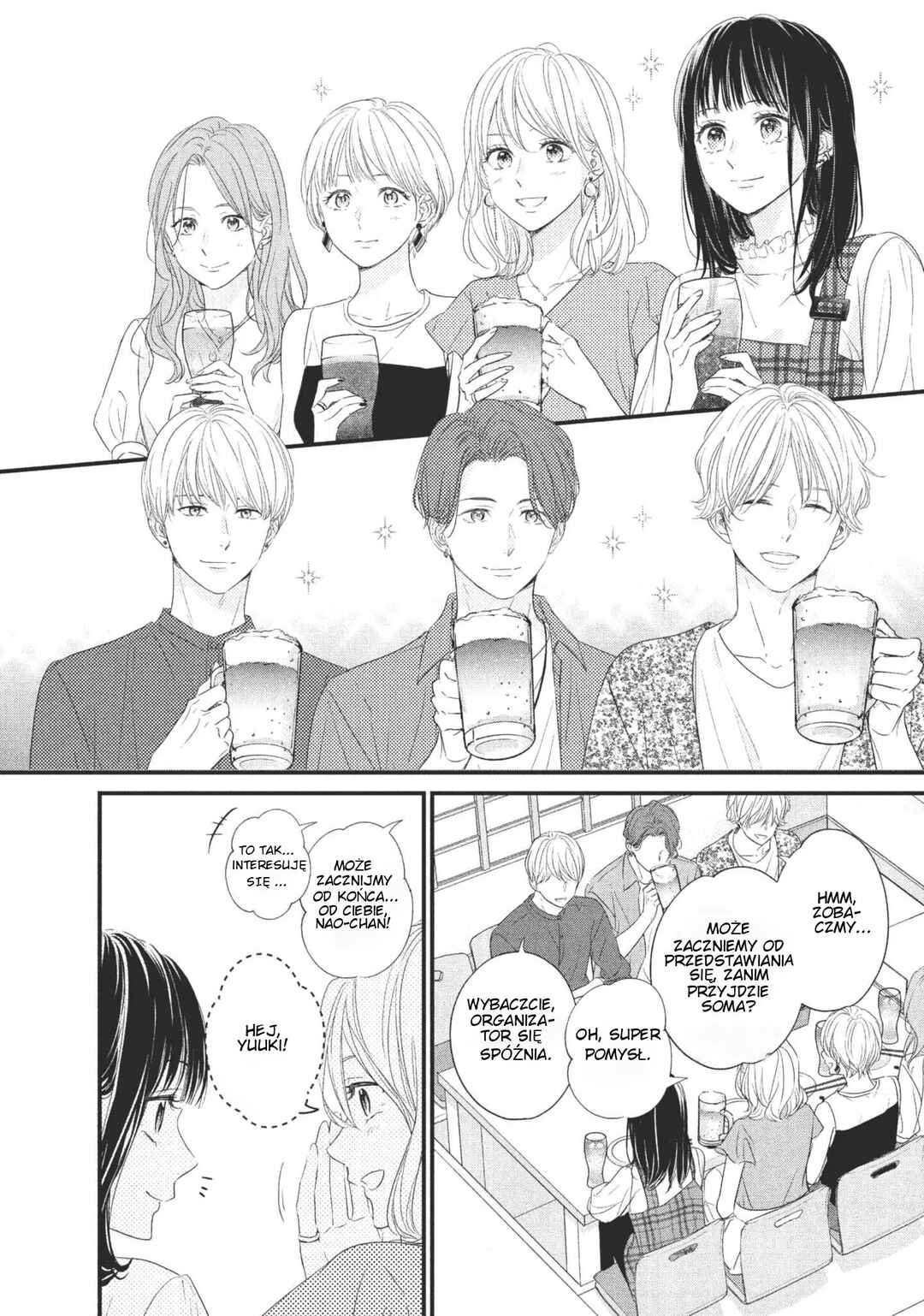 Unmei no Hito ni Deau Hanashi Chapter 2 - Page 16