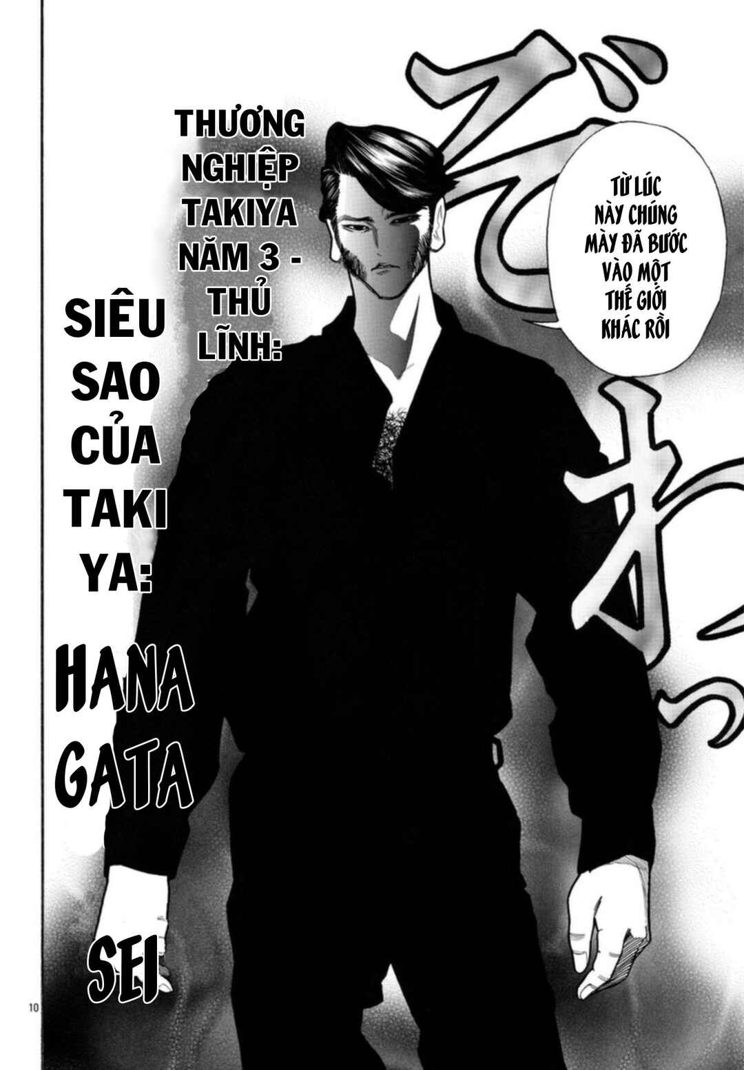 Crows Gaiden Housenka - the beginning of HOUSEN Chapter 59 - Page 10