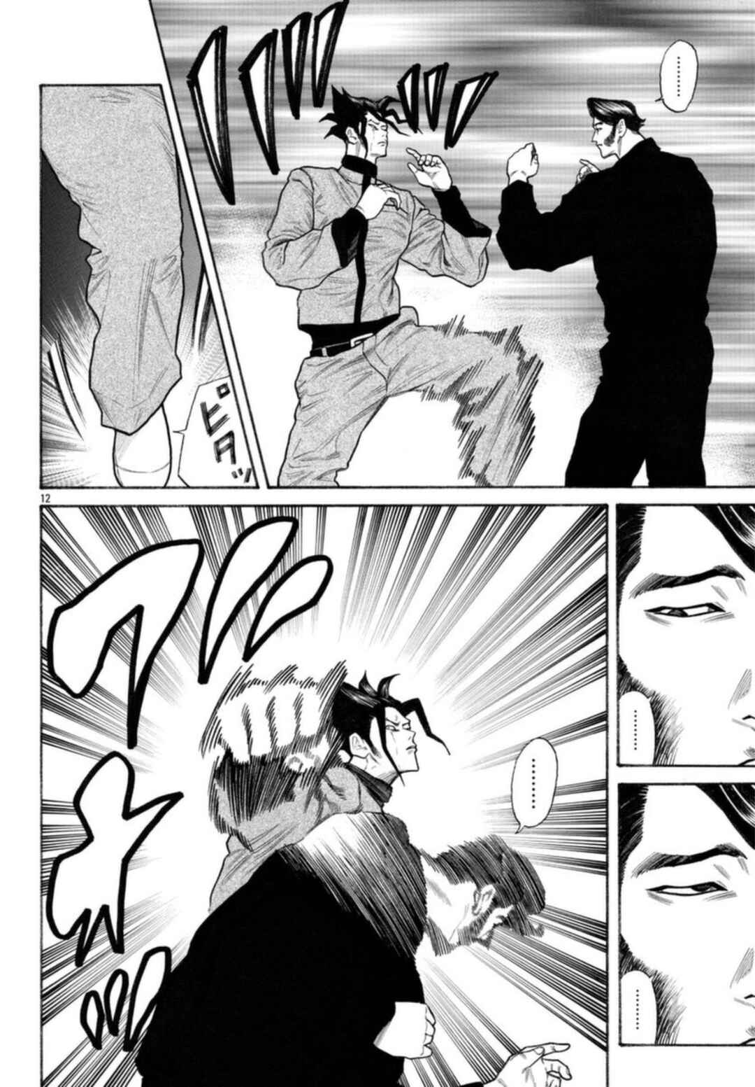 Crows Gaiden Housenka - the beginning of HOUSEN Chapter 59 - Page 12
