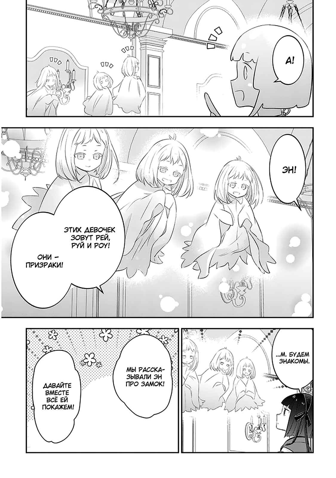 Maou ni Natta node, Dungeon Tsukutte Jingai Musume to Honobono Suru Chapter 44 - Page 11